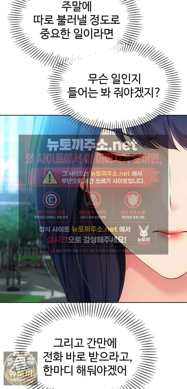 세트업 93화 3
