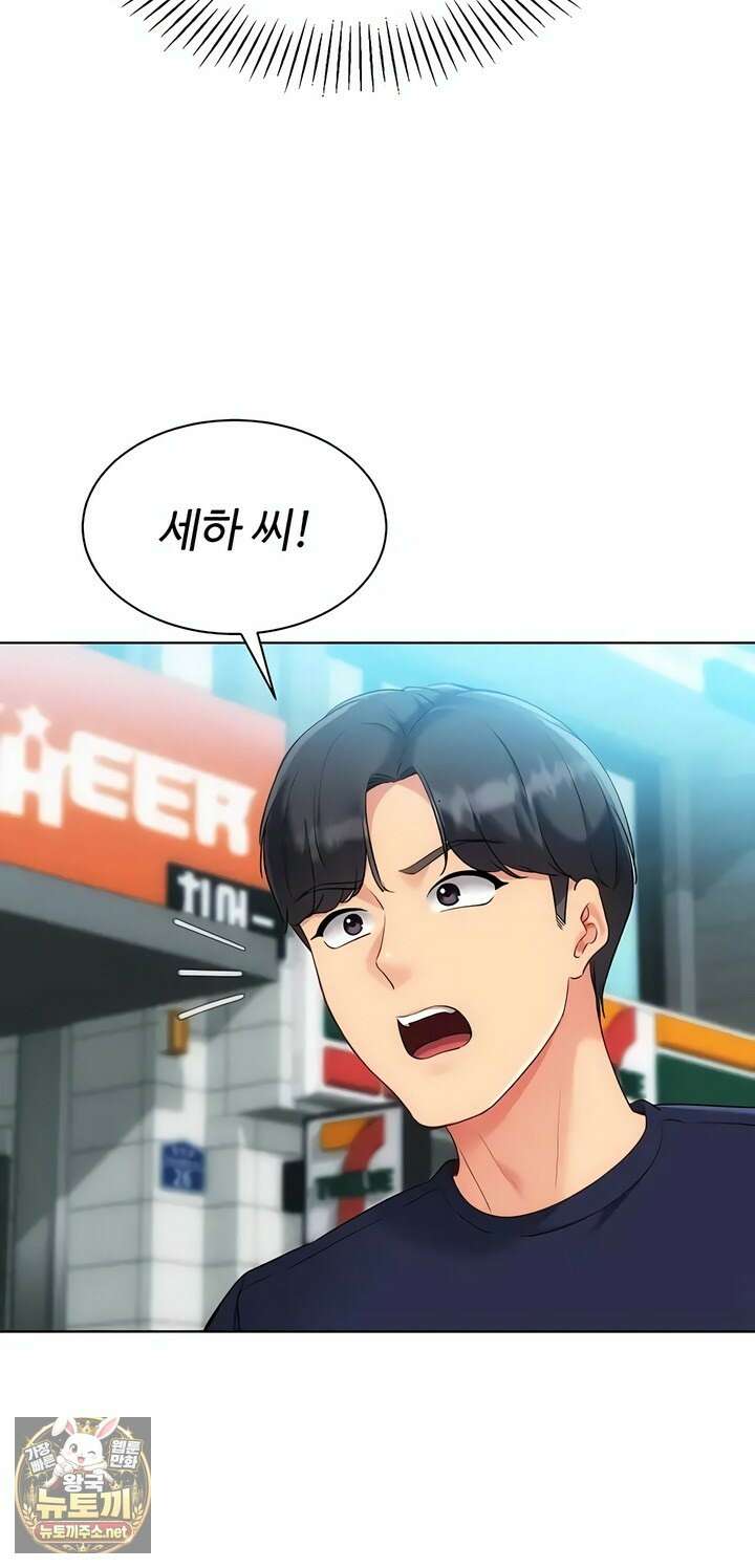 세트업 93화 4