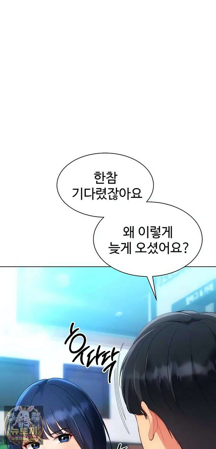 세트업 93화 5