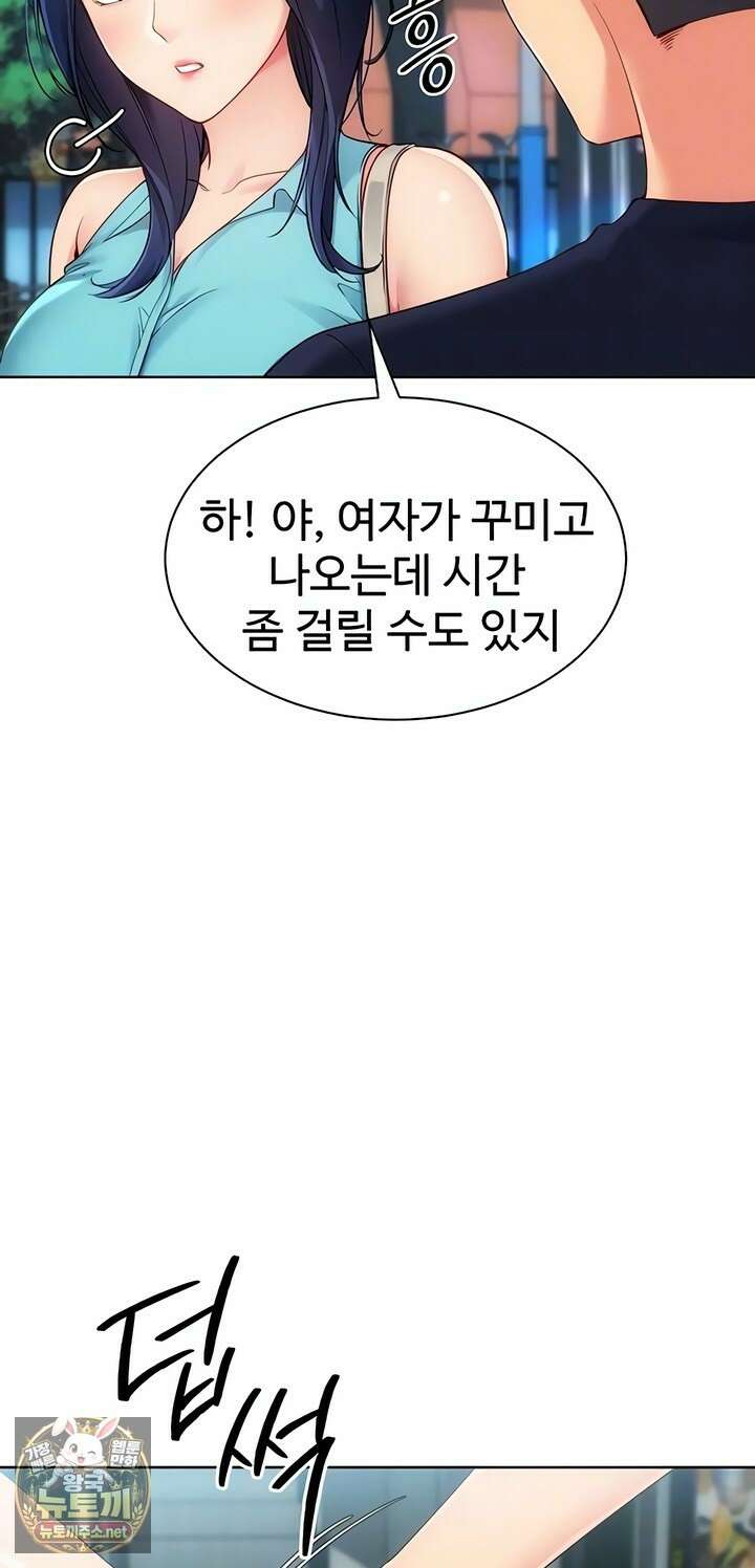 세트업 93화 6