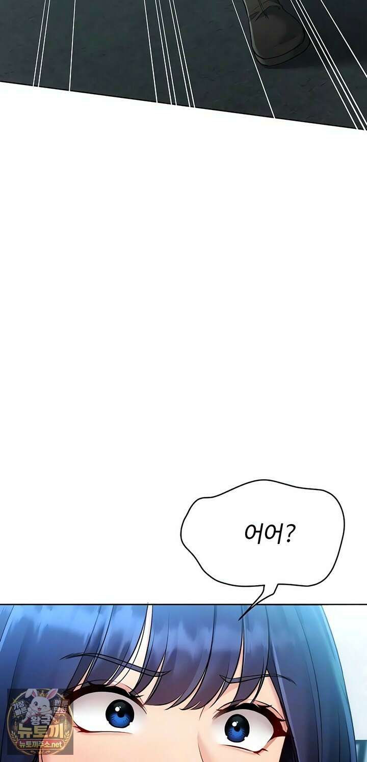 세트업 93화 9