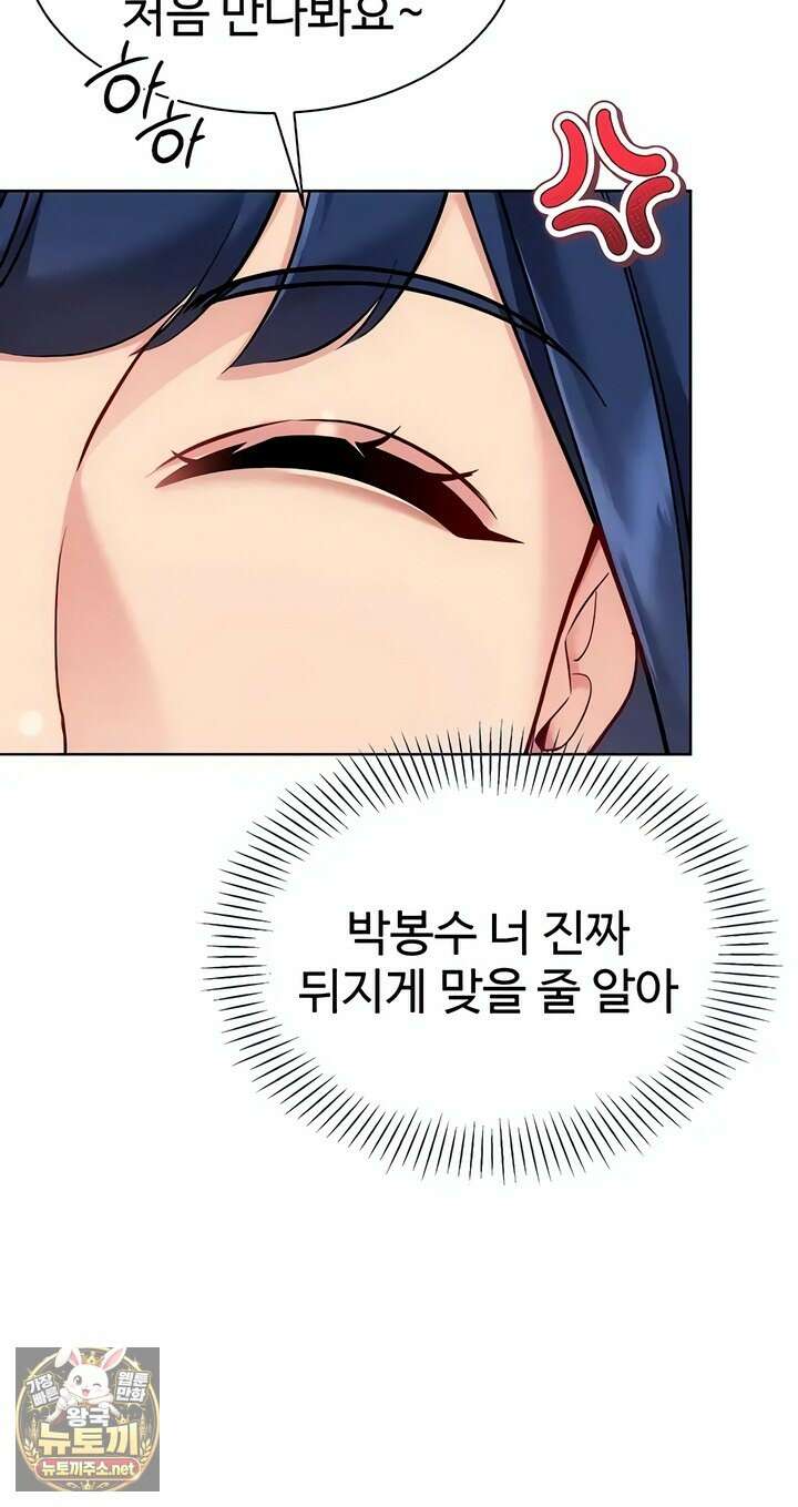 세트업 93화 18