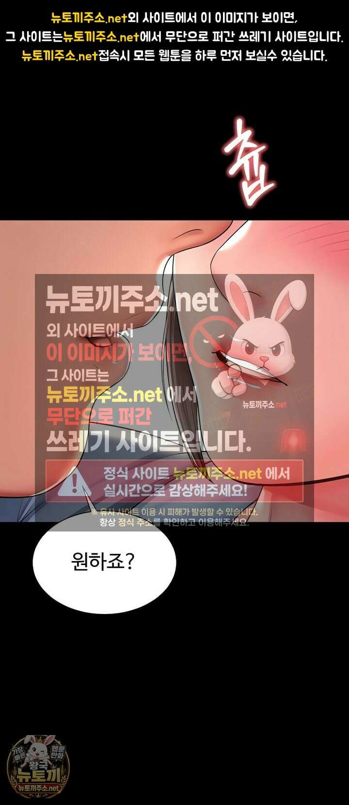 모녀의 집 29화 1