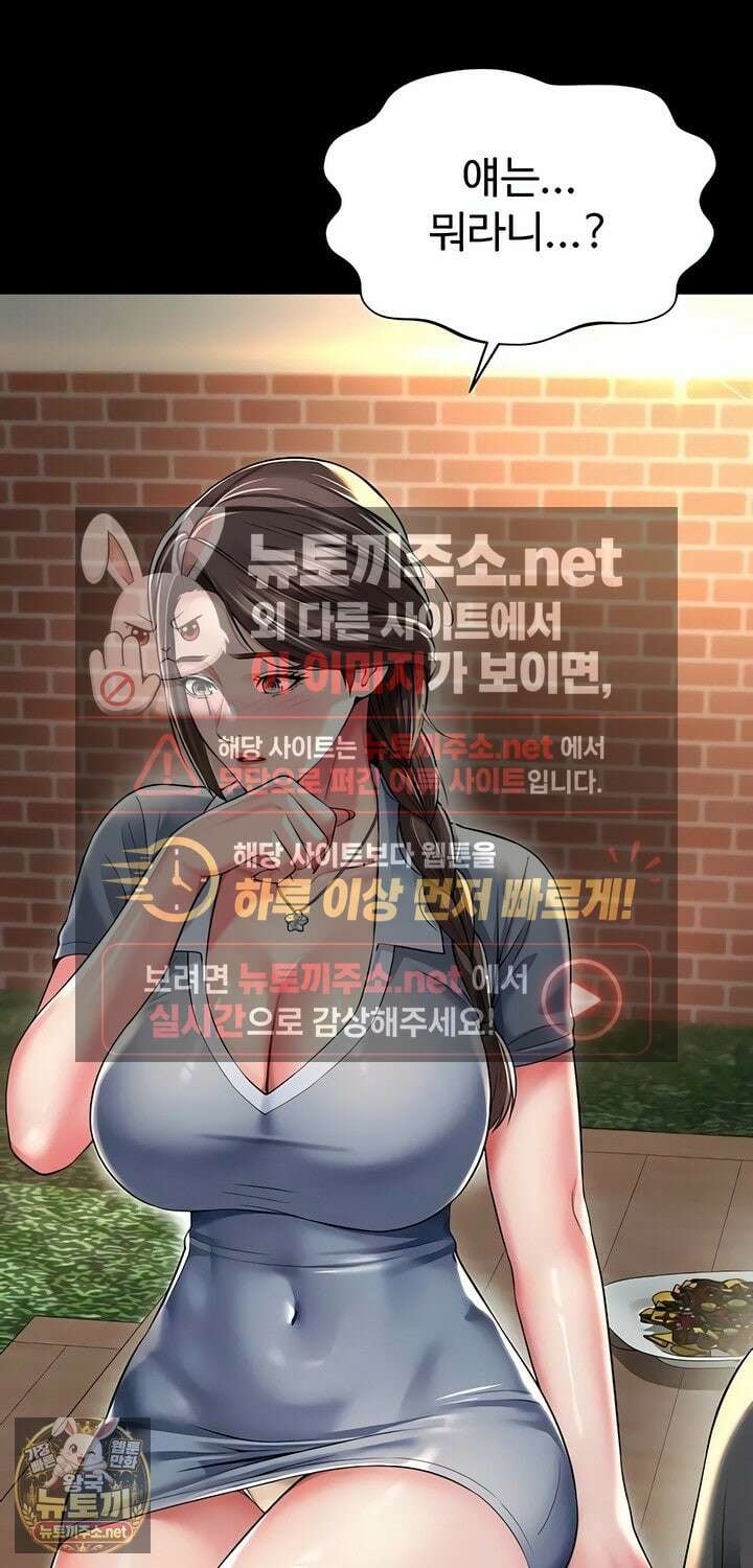 모녀의 집 29화 2