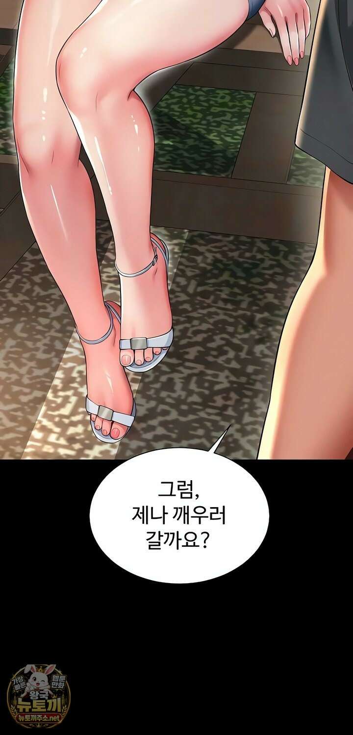모녀의 집 29화 3