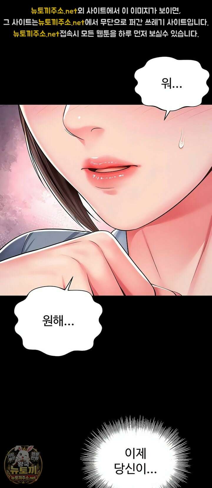 모녀의 집 29화 4
