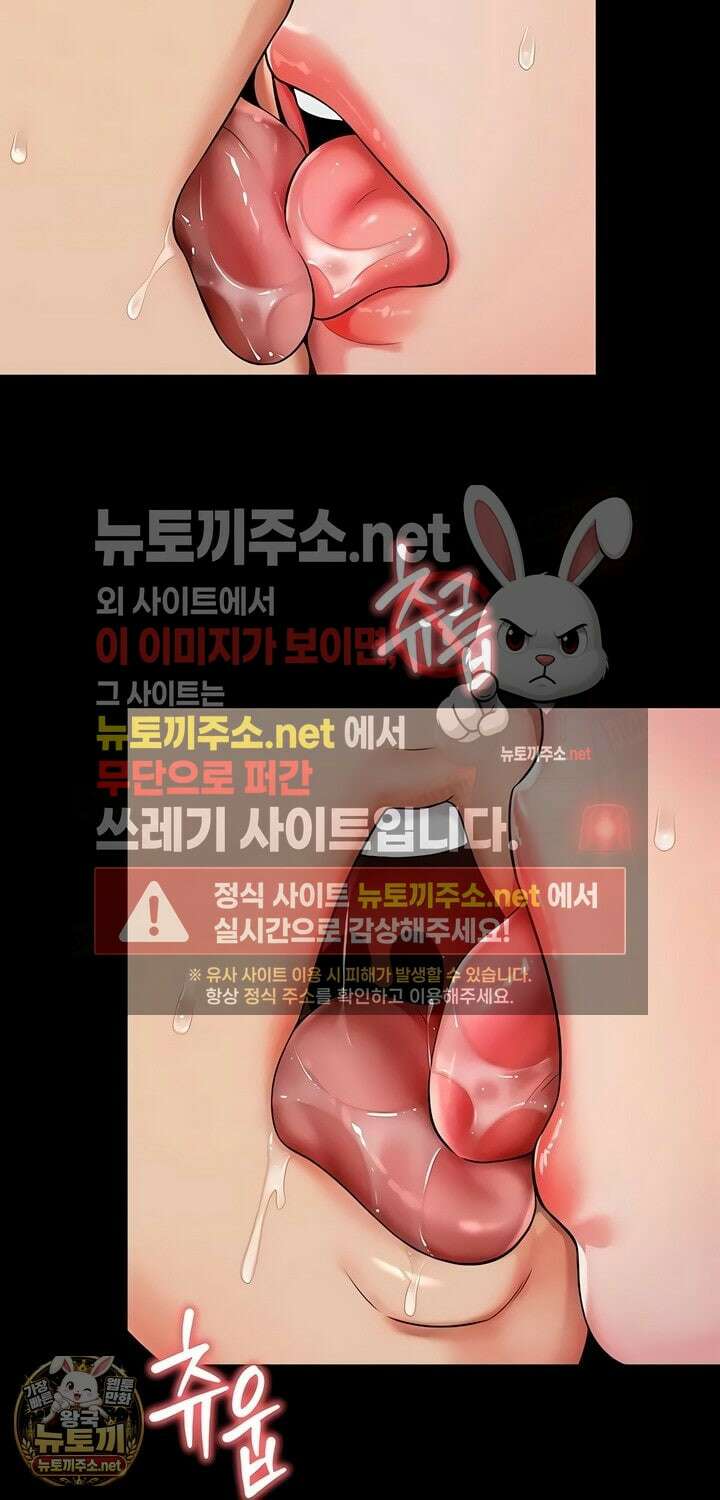 모녀의 집 29화 10