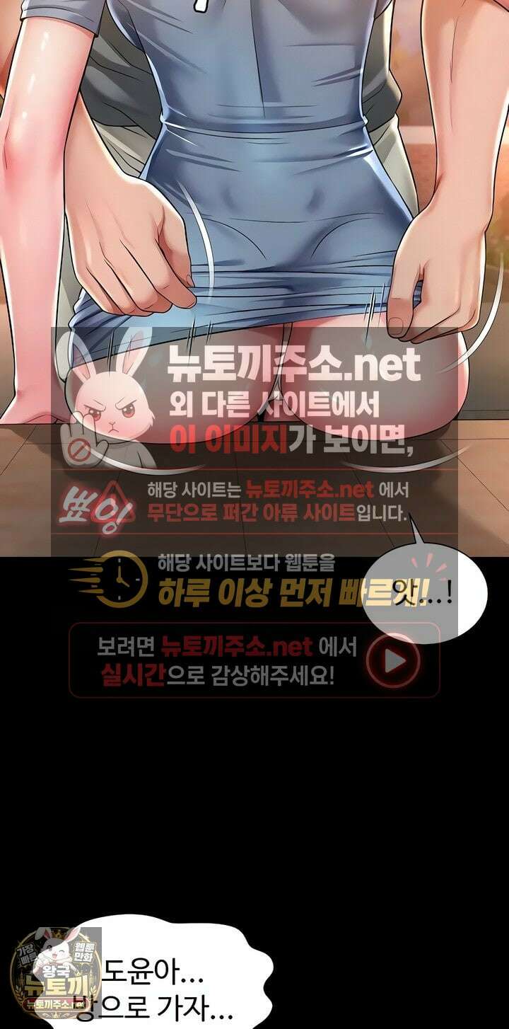 모녀의 집 29화 13