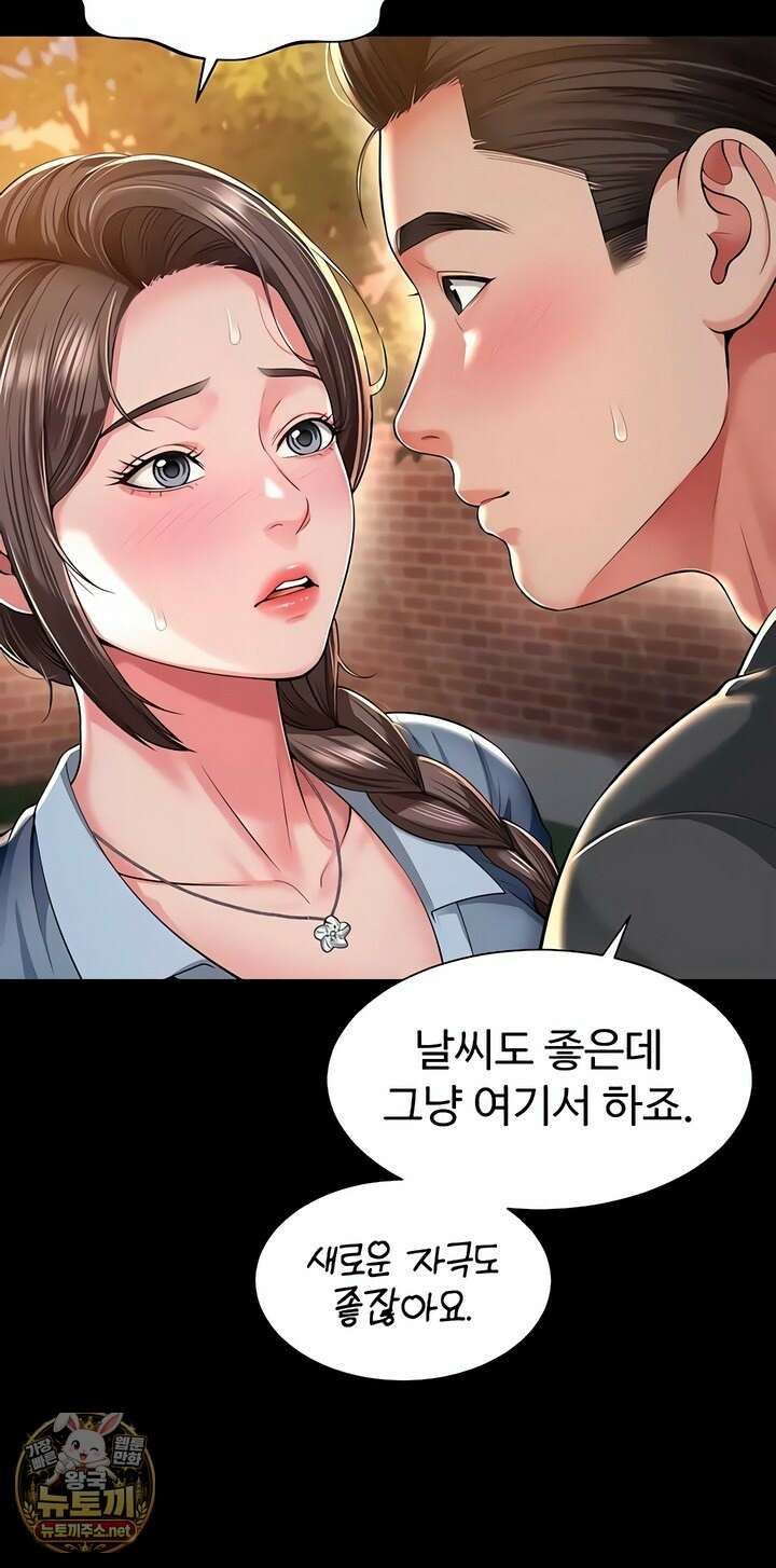 모녀의 집 29화 14
