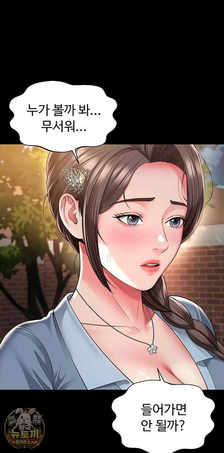 모녀의 집 29화 15