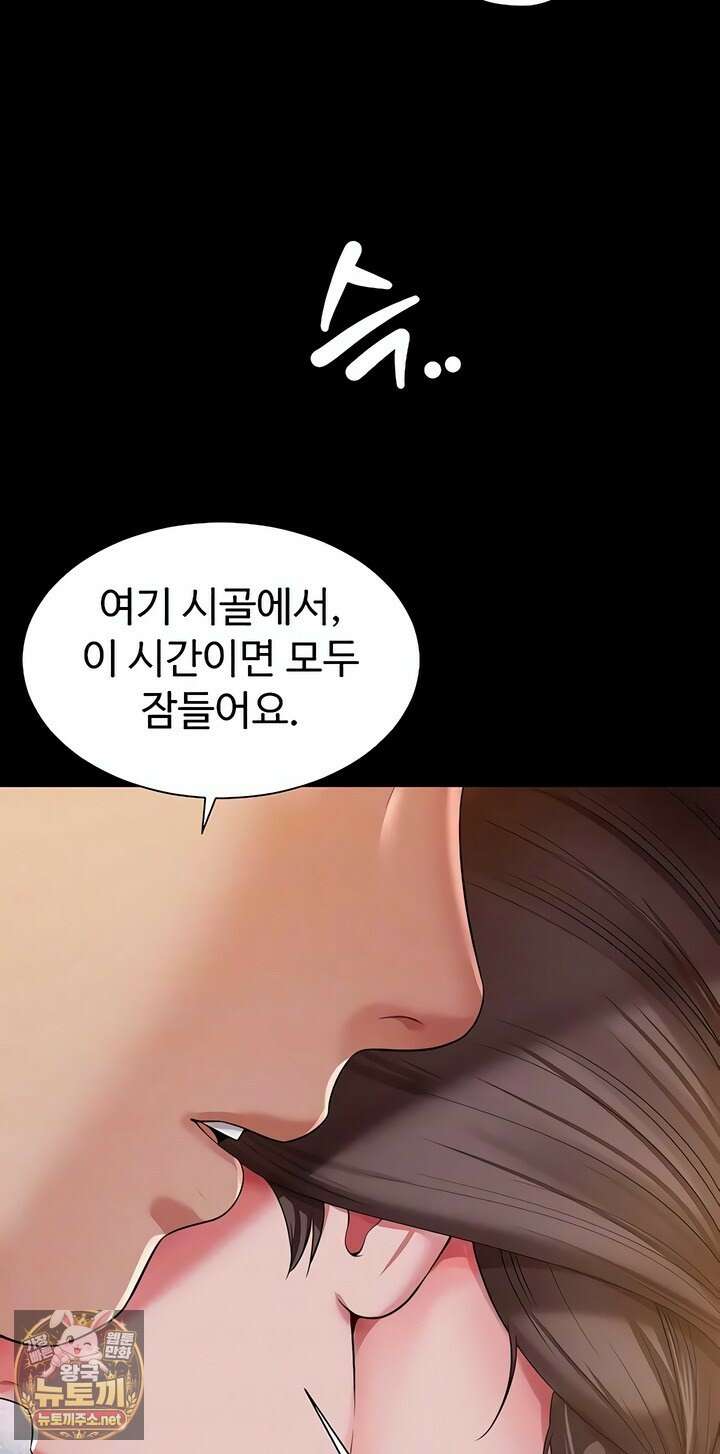 모녀의 집 29화 16