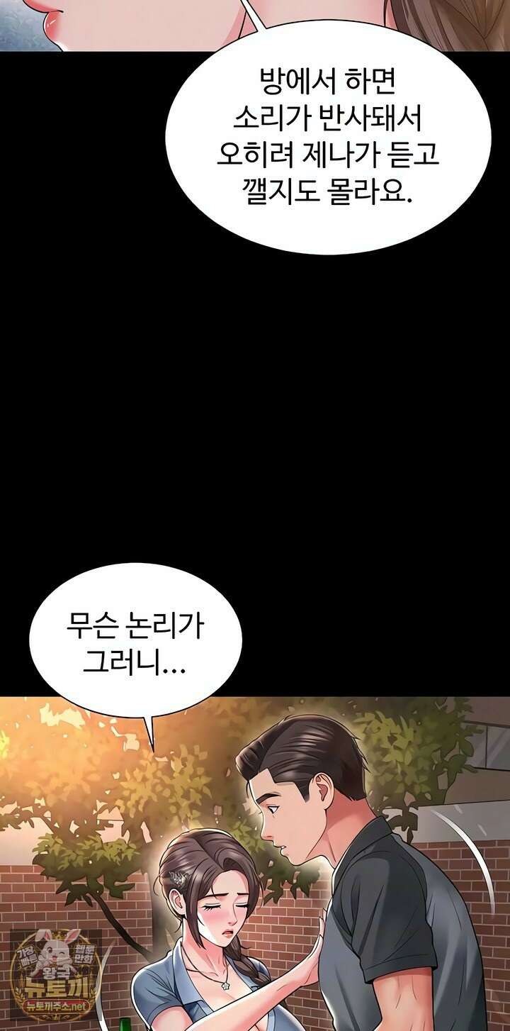 모녀의 집 29화 17