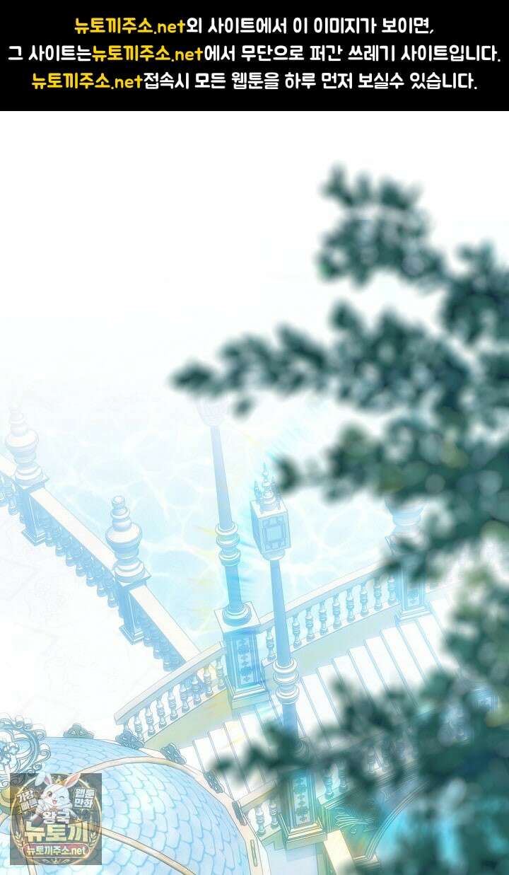 황후님의 바늘 66화 1