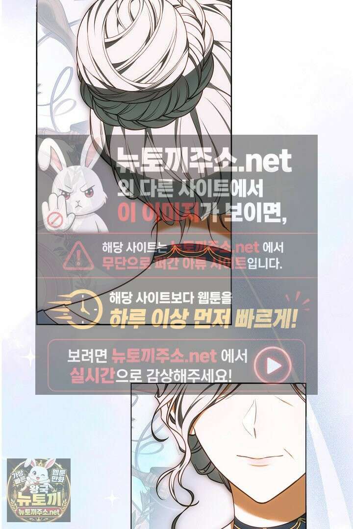 황후님의 바늘 66화 5