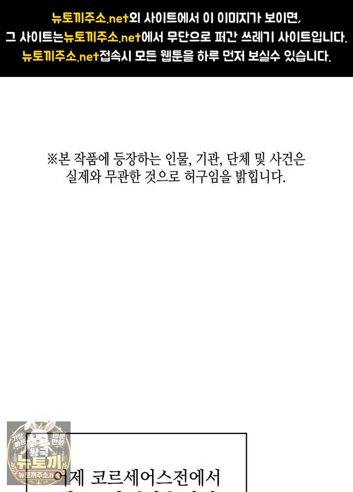 홈 플레이트의 빌런 211화 1