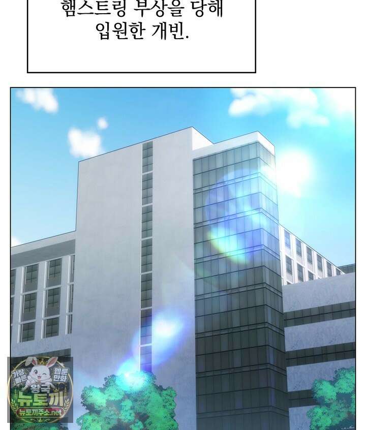 홈 플레이트의 빌런 211화 2