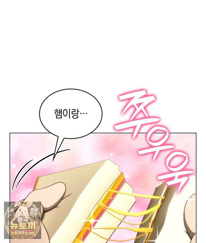 홈 플레이트의 빌런 211화 9