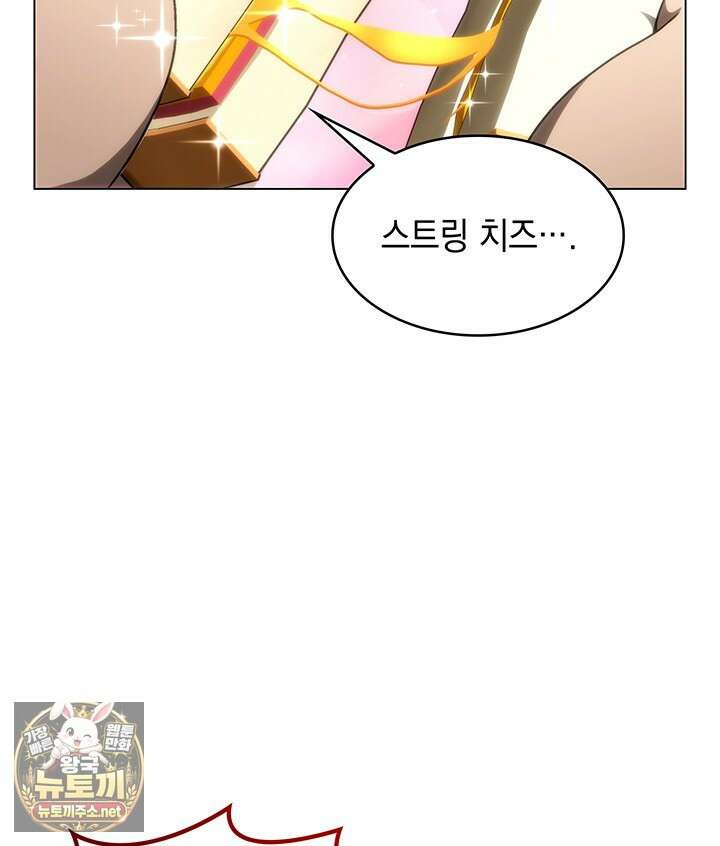 홈 플레이트의 빌런 211화 10