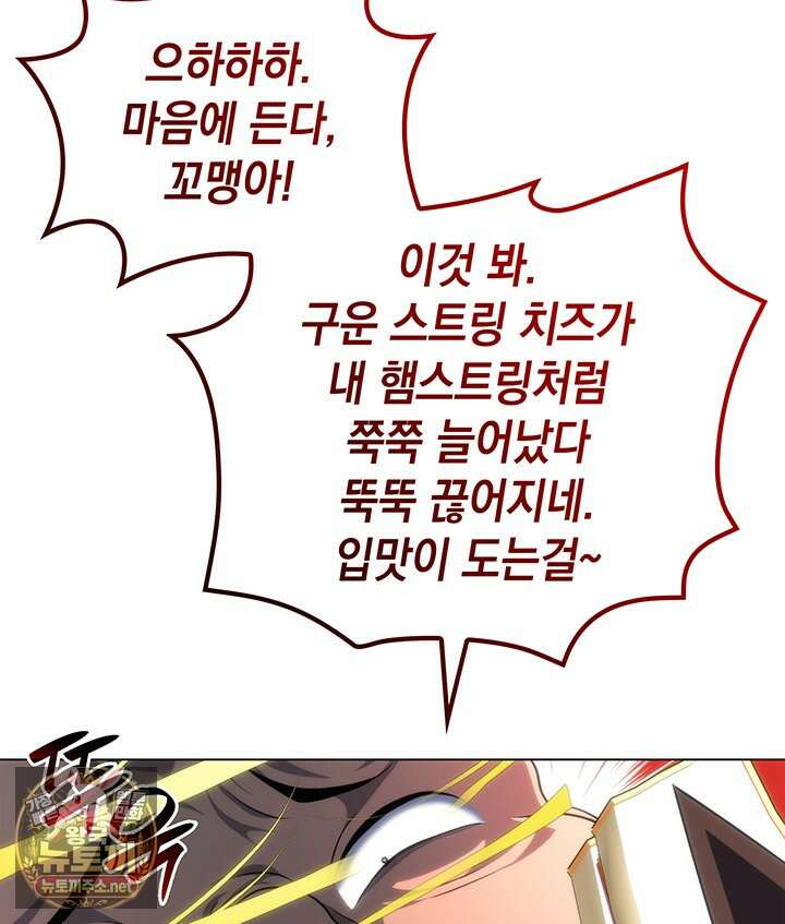 홈 플레이트의 빌런 211화 11