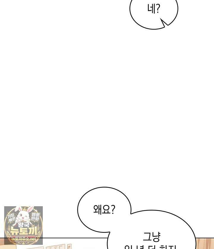 홈 플레이트의 빌런 211화 15