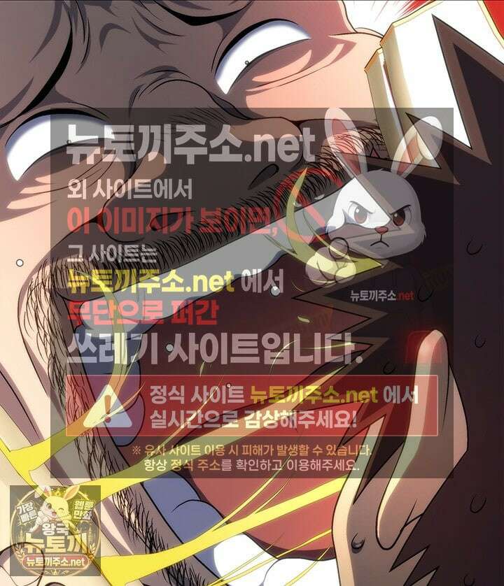 홈 플레이트의 빌런 211화 24