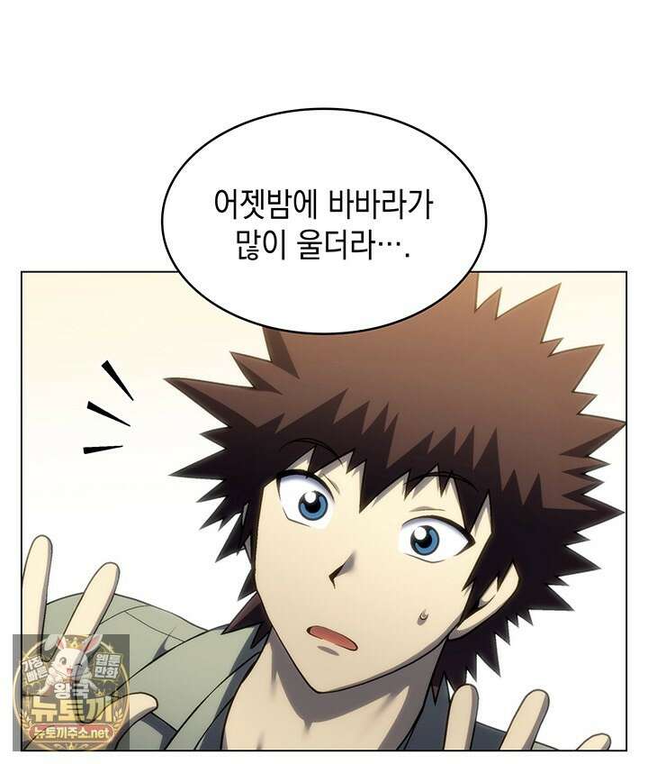 홈 플레이트의 빌런 211화 26