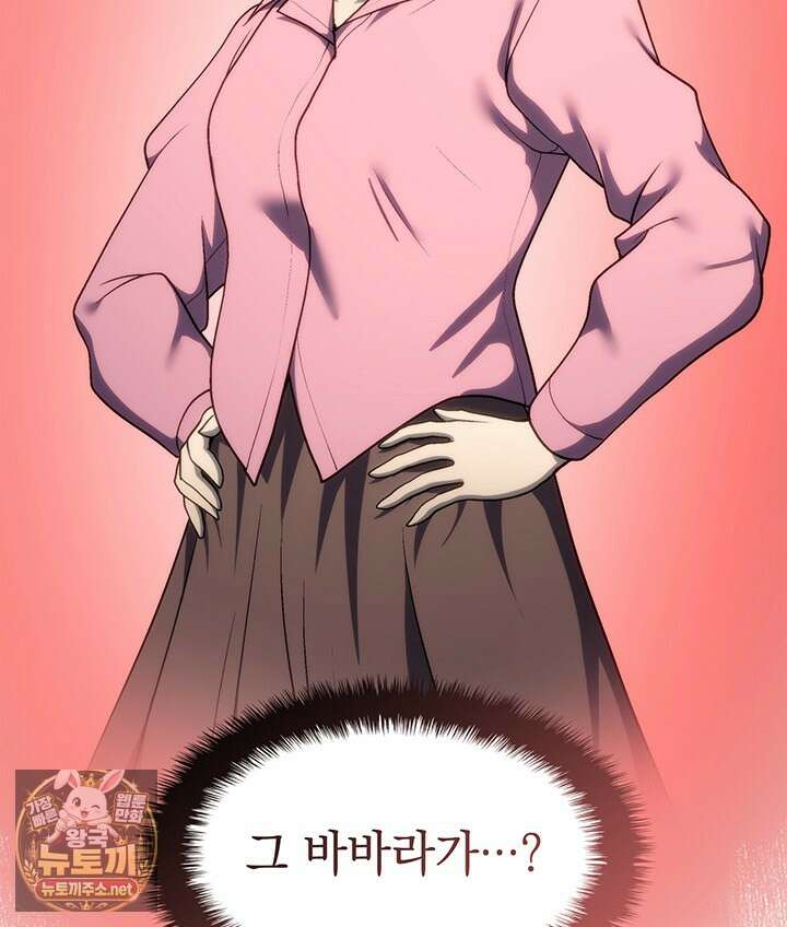 홈 플레이트의 빌런 211화 28