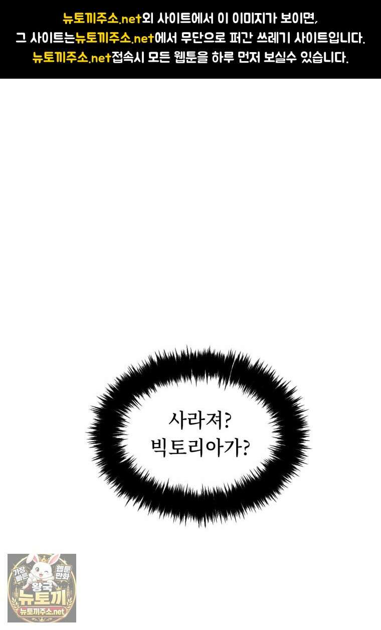 두 번 사는 랭커 222화 1