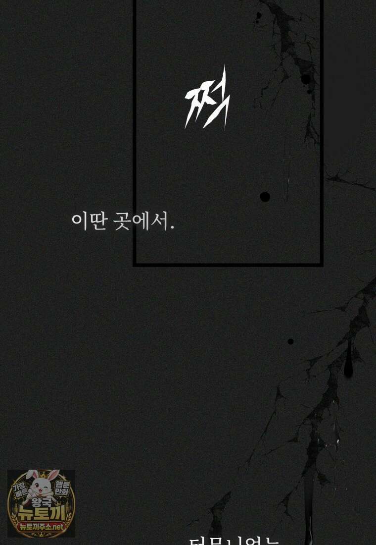 두 번 사는 랭커 222화 12