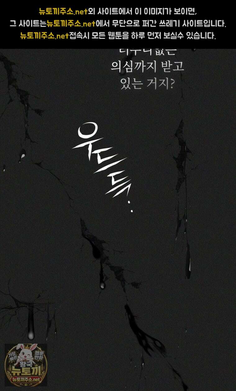 두 번 사는 랭커 222화 13