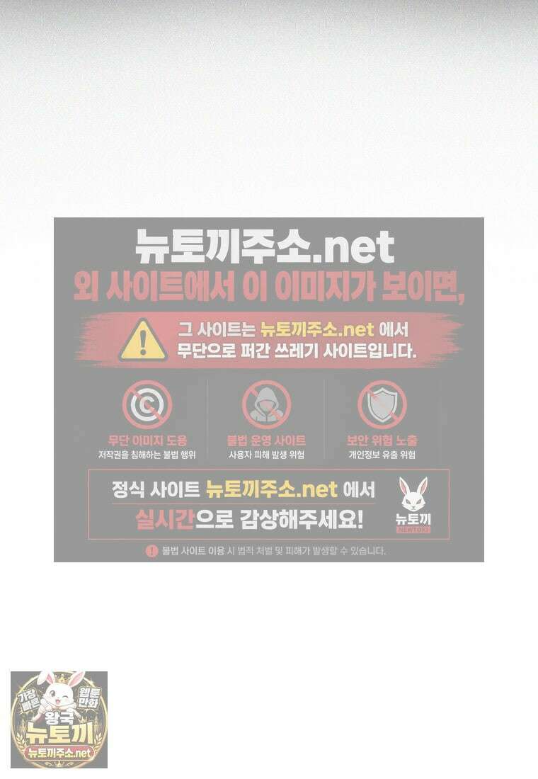 두 번 사는 랭커 222화 18