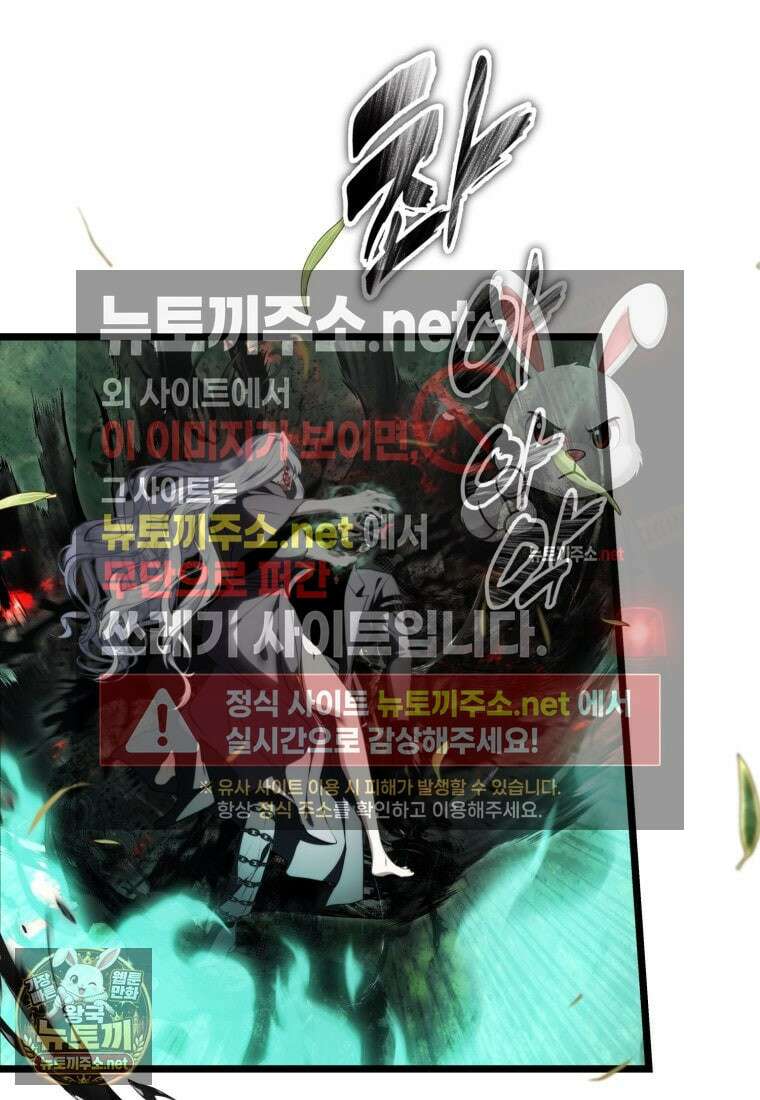 두 번 사는 랭커 222화 19
