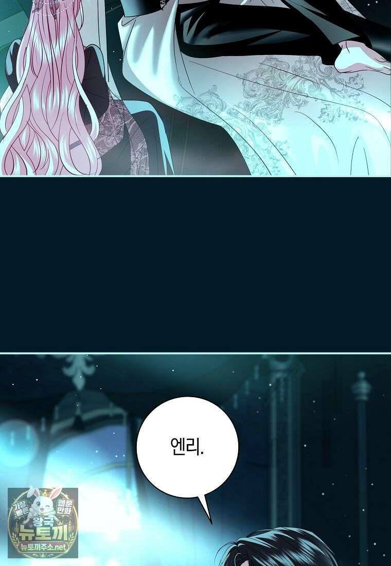 흑막님, 결혼 빼고 다 해드릴게요! 66화 5