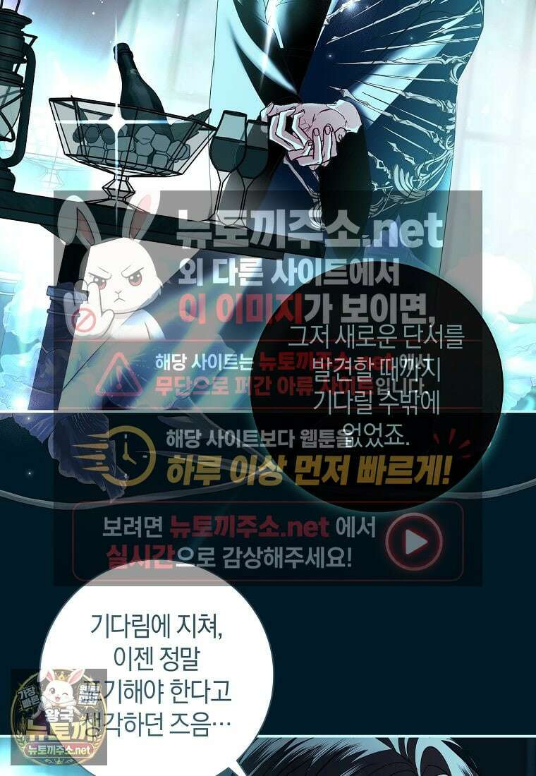 흑막님, 결혼 빼고 다 해드릴게요! 66화 8
