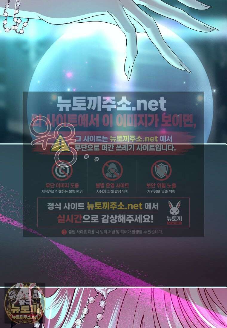 흑막님, 결혼 빼고 다 해드릴게요! 66화 19