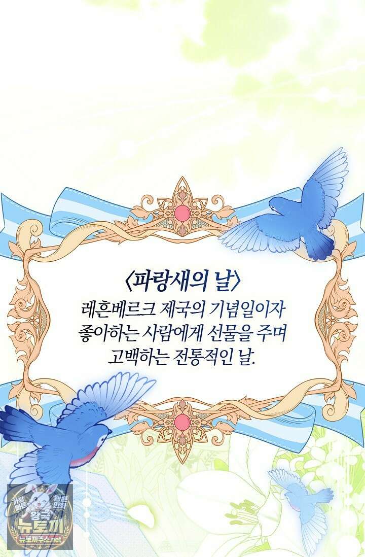 서브 남주는 내 침대로 오세요 49화 7