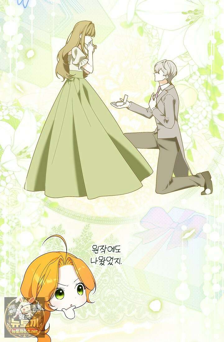 서브 남주는 내 침대로 오세요 49화 8