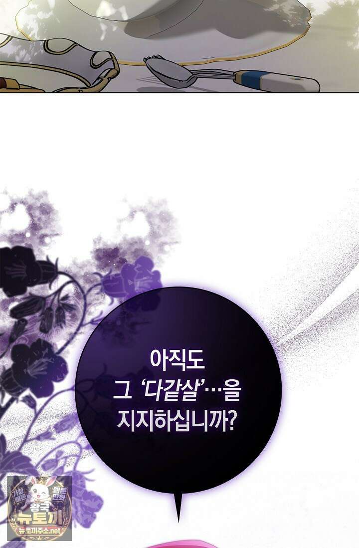 서브 남주는 내 침대로 오세요 49화 15