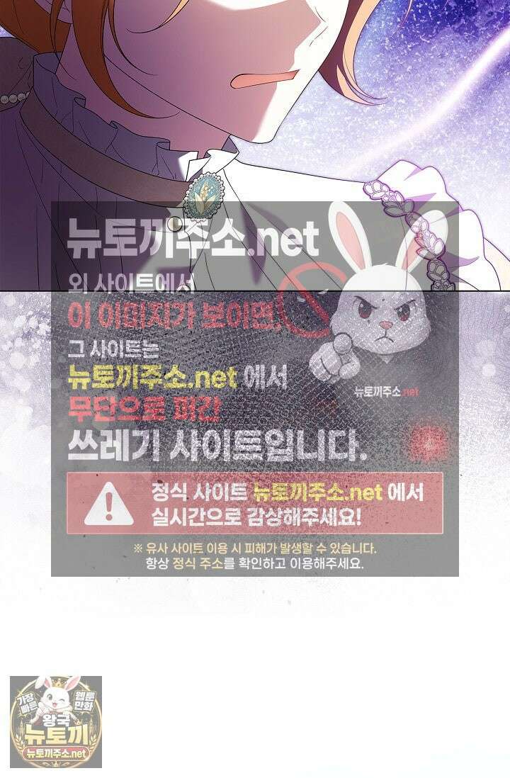서브 남주는 내 침대로 오세요 49화 18