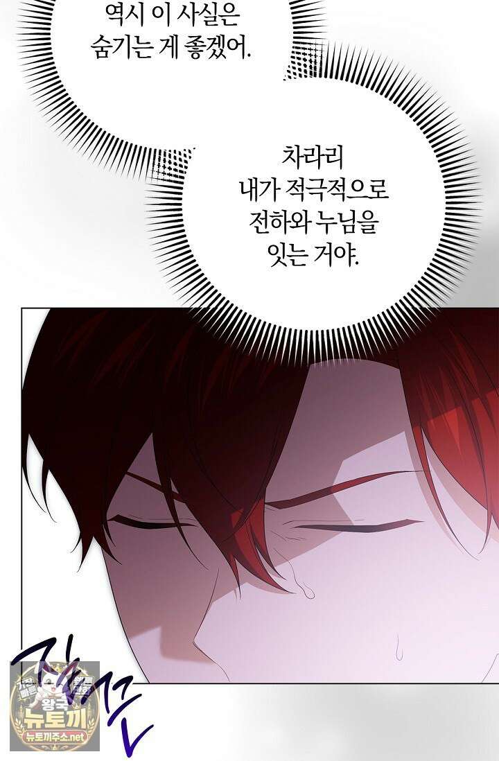 서브 남주는 내 침대로 오세요 49화 23