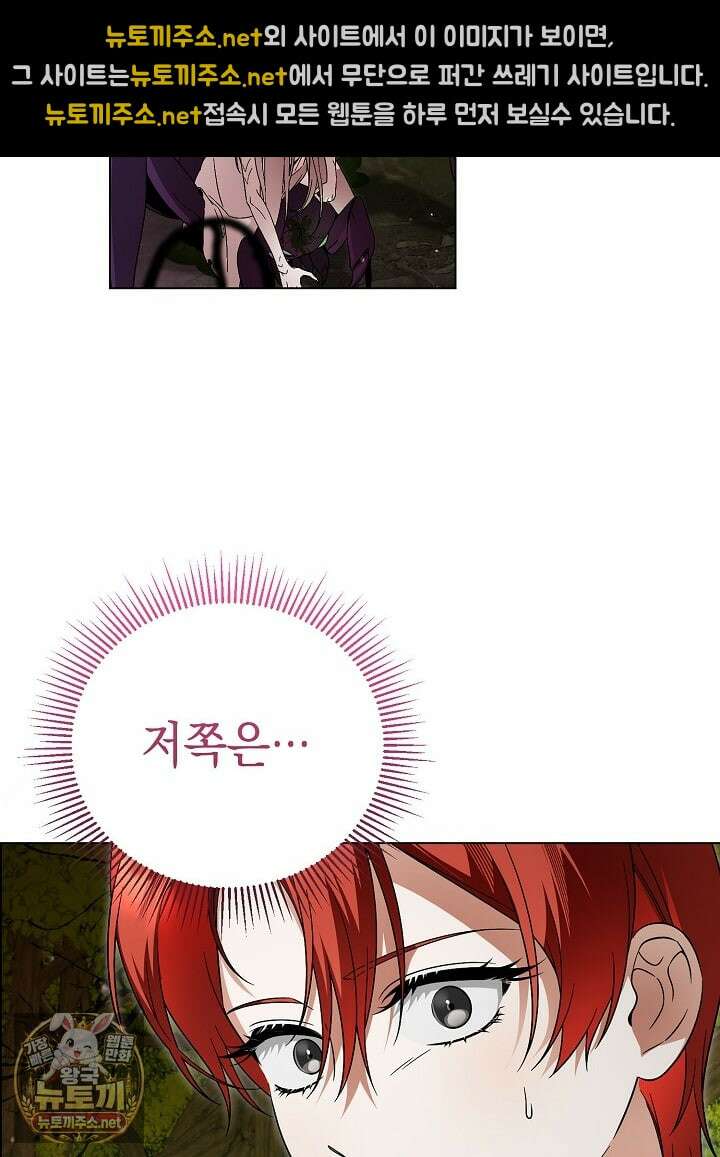 장녀는 꽃길을 걷는다 27화 6