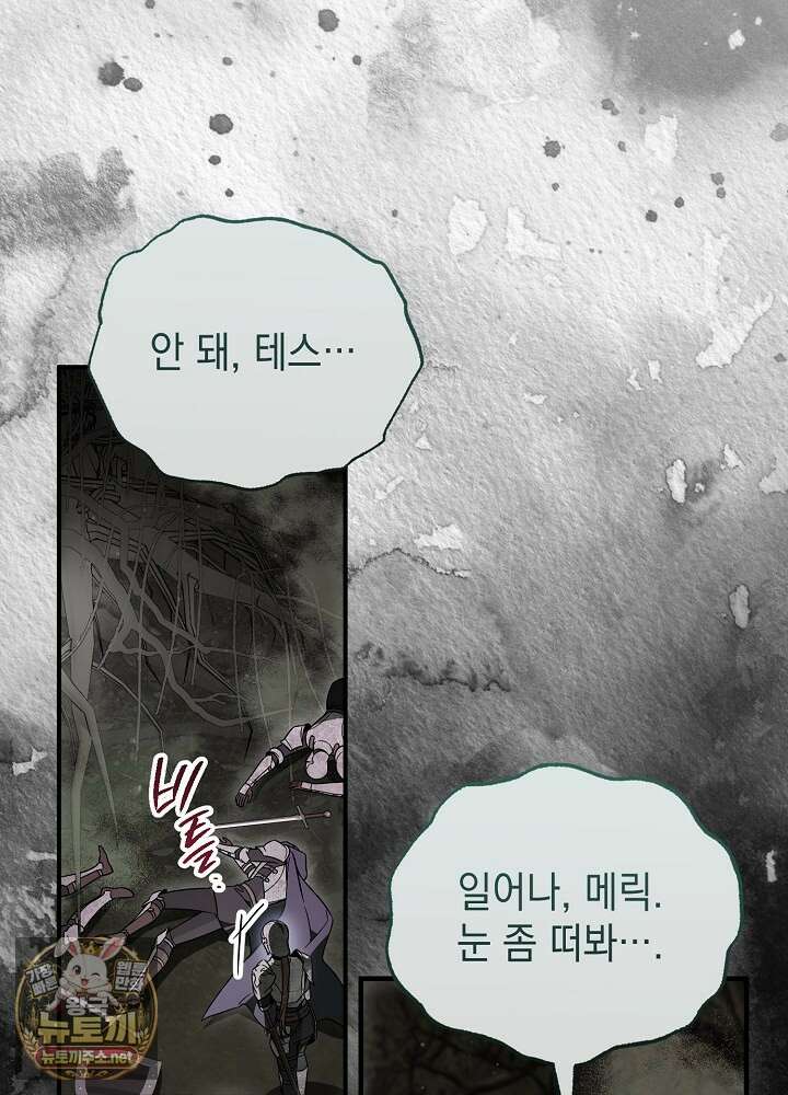 장녀는 꽃길을 걷는다 27화 8