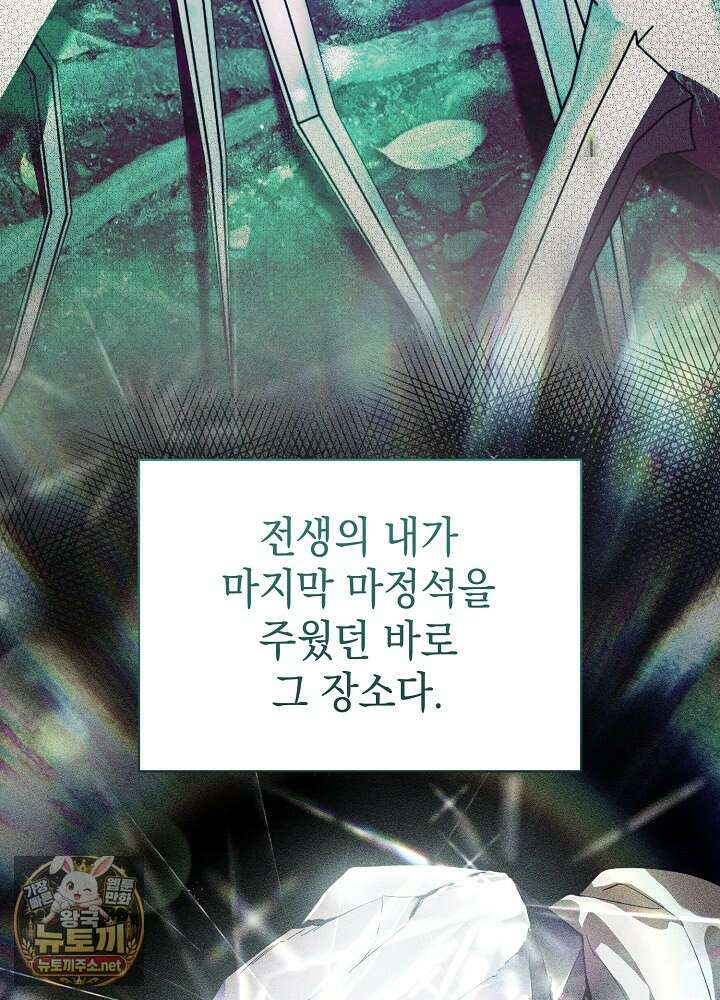 장녀는 꽃길을 걷는다 27화 11