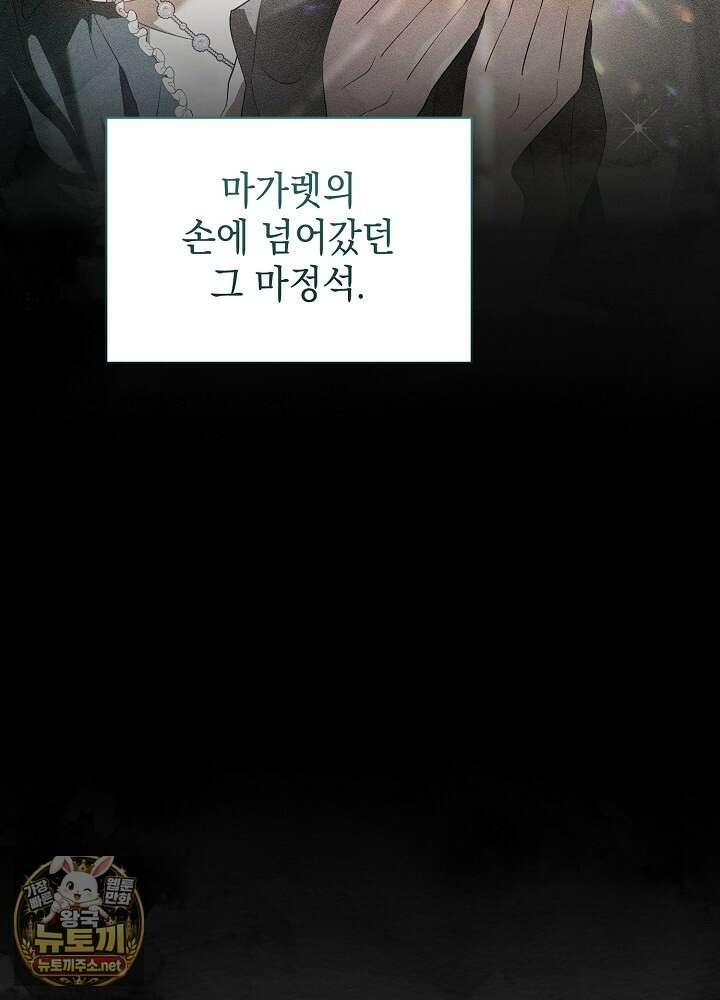 장녀는 꽃길을 걷는다 27화 13