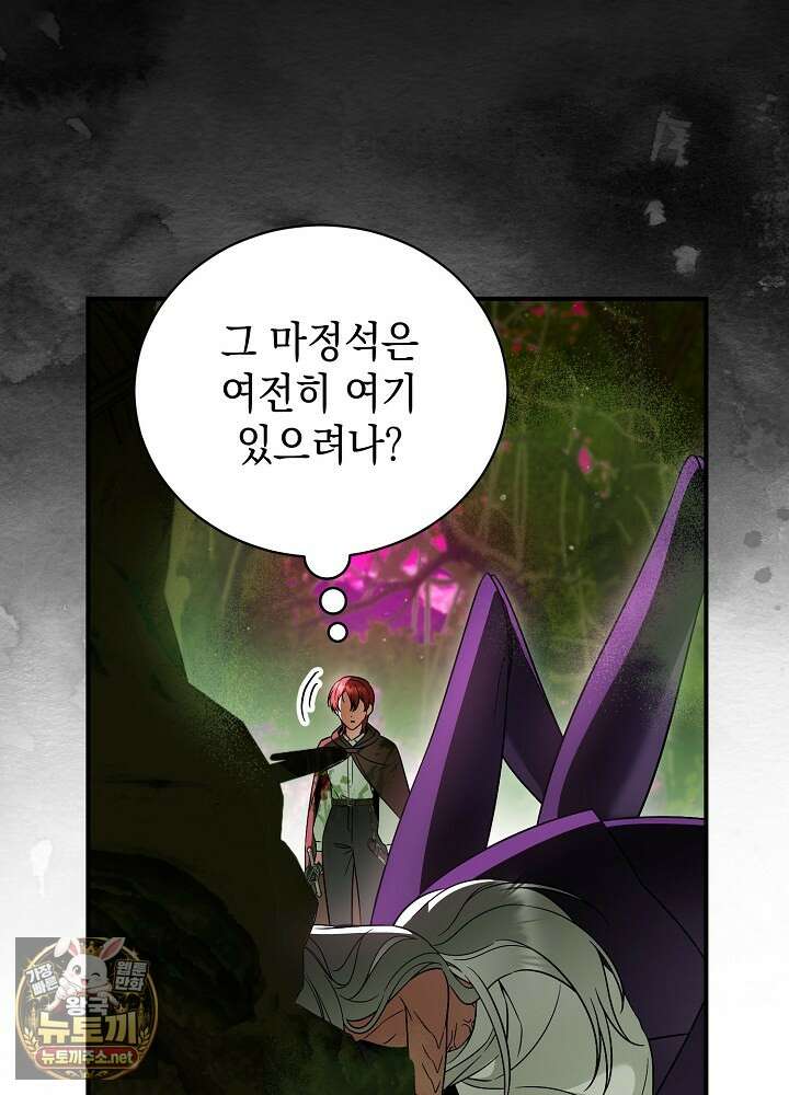 장녀는 꽃길을 걷는다 27화 14