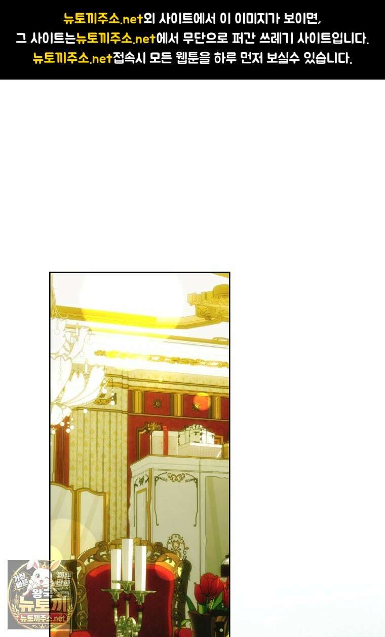 힐링물 속 피폐 엑스트라가 되었다 57화 1