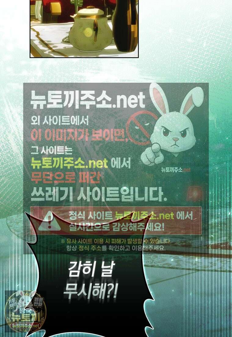 힐링물 속 피폐 엑스트라가 되었다 57화 2