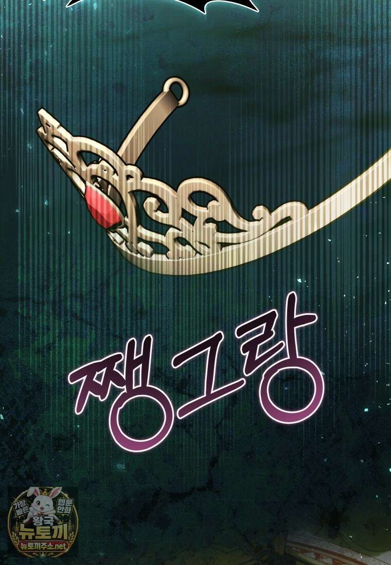 힐링물 속 피폐 엑스트라가 되었다 57화 3