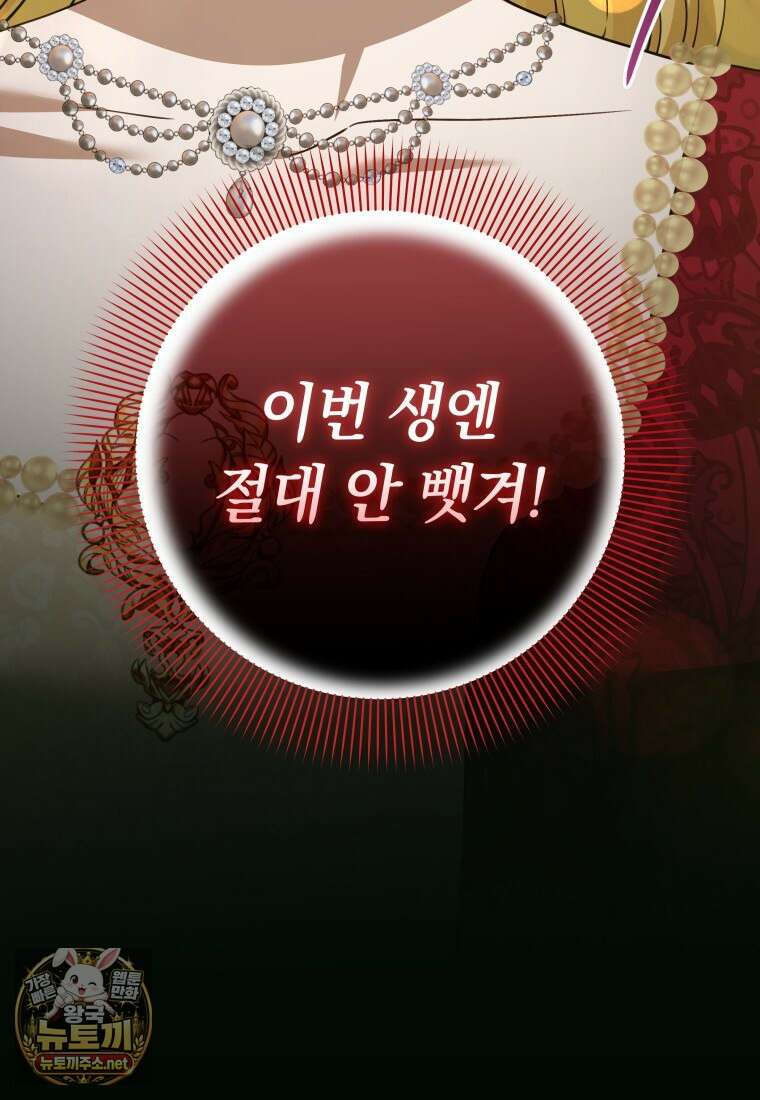힐링물 속 피폐 엑스트라가 되었다 57화 16