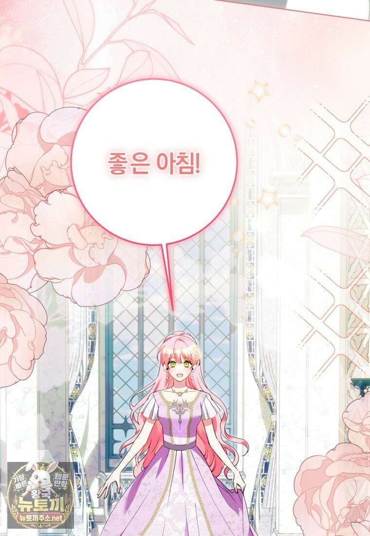 힐링물 속 피폐 엑스트라가 되었다 57화 22